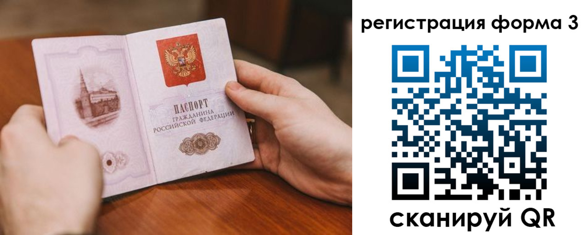 временная регистрация госуслуги в Боброве