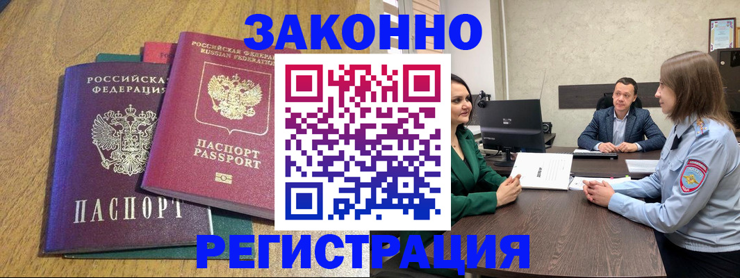 где прописаться в Боброве