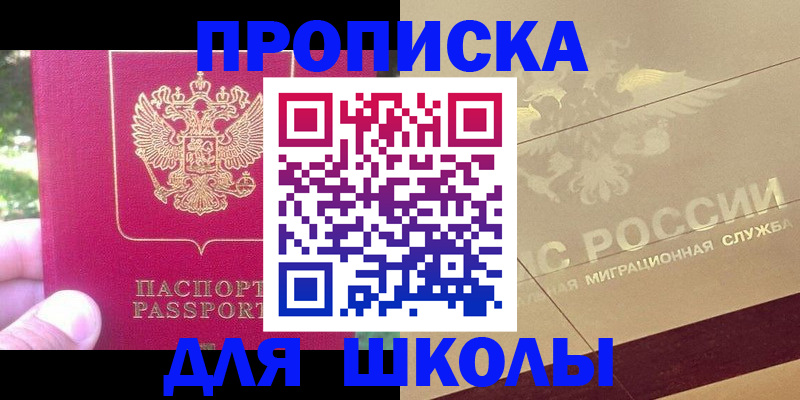 временная регистрация законно в Боброве