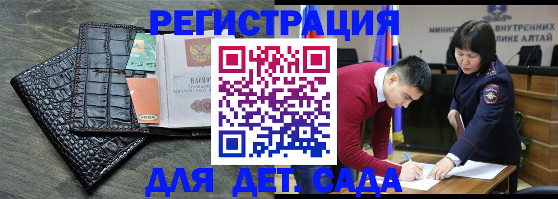 временная регистрация для школы в Боброве