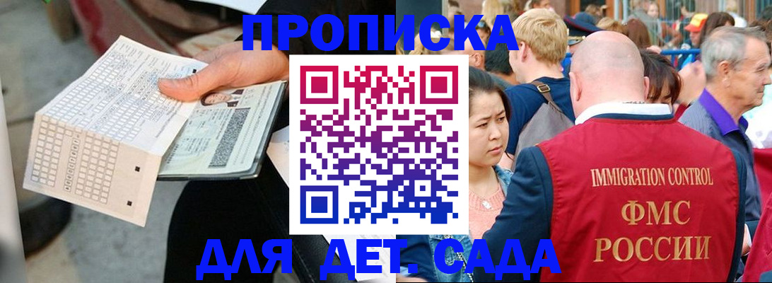 прописка иностранных граждан в Боброве